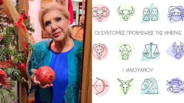 «Φουρτουνιασμένο» ξεκίνημα από τη Λίτσα Πατέρα: Με ταραγμένα νερά μπαίνει το 2023 για Σκορπιούς και…
