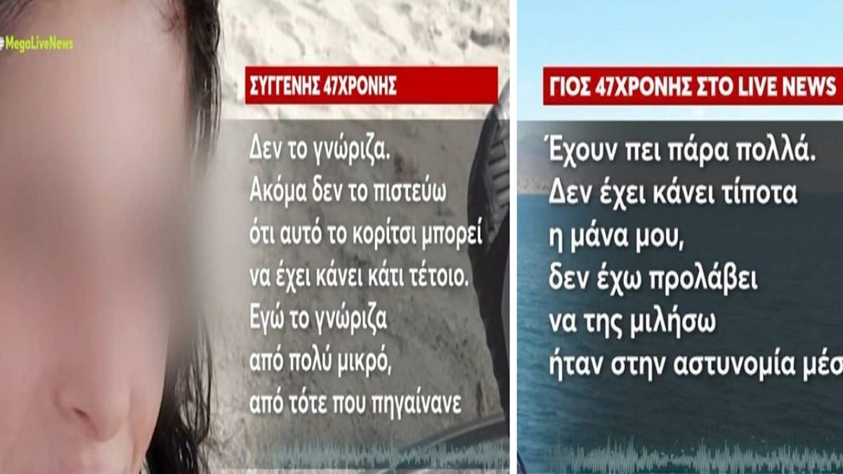 Έγκλημα στο Μοσχάτο: «Αυτή ήταν ένα πουλάκι… Δεν είχε στον ήλιο μοίρα» – Αποκαλύψεις από συγγενείς της 47χρονης για τα χρήματα που φέρεται να είχε δώσει στον 50χρονο (Video)
