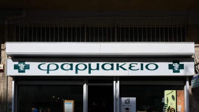 ΕΟΠΥΥ: Νέα φάρμακα στη θετική λίστα! «Τρέχουν» για να διατεθούν στα μέσα Φεβρουαρίου