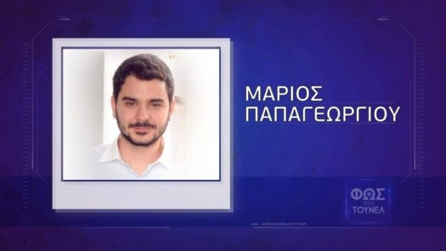 «Λέτε το είχε ακούσει, αλλά κανείς δεν είχε βγει να το επιβεβαιώσει» – Μαρτυρία «βόμβα» για τον Μάριο Παπαγεωργίου (Video)