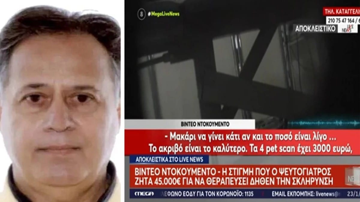 Νευρολόγος με άδεια… στο εξωτερικό: Το βούλευμα για τον «ψευτογιατρό» που τον “καίει” (Video)