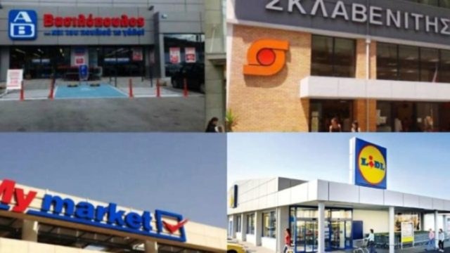 Ανατροπή για τα σούπερ μάρκετ – Πότε ανοίγουν ξανά Σκλαβενίτης, ΑΒ, LIDL, My Market