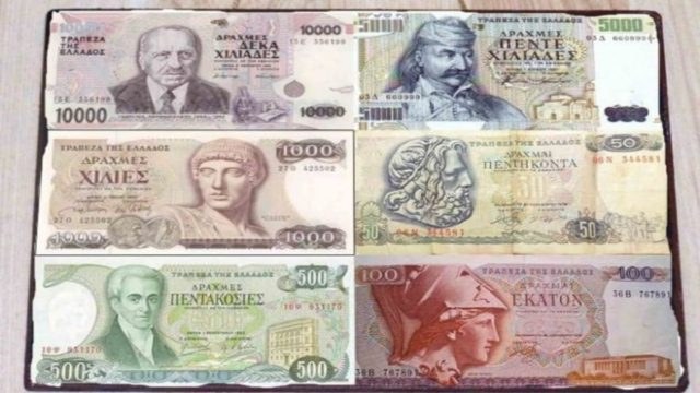 Σου έχουν απομείνει αυτά τα χαρτονομίσματα από Δραχμές; Είσαι πλούσιος και δεν το ξέρεις!