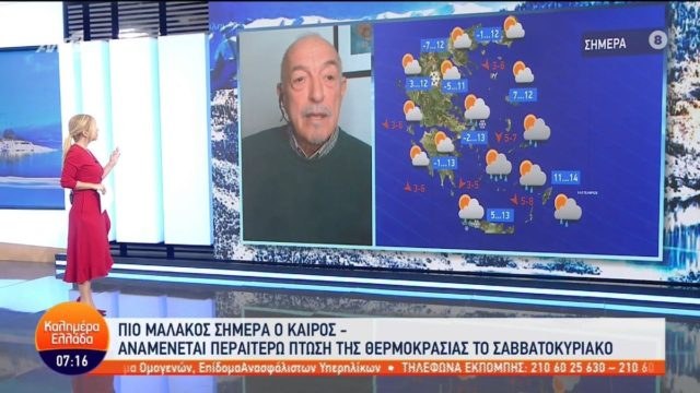 Το ξεκαθαρίζει ο Τάσος Αρνιακός για τον καιρό: «Ξεχάστε όσα ξέρατε, αυτό που πρέπει να προσέχετε…»