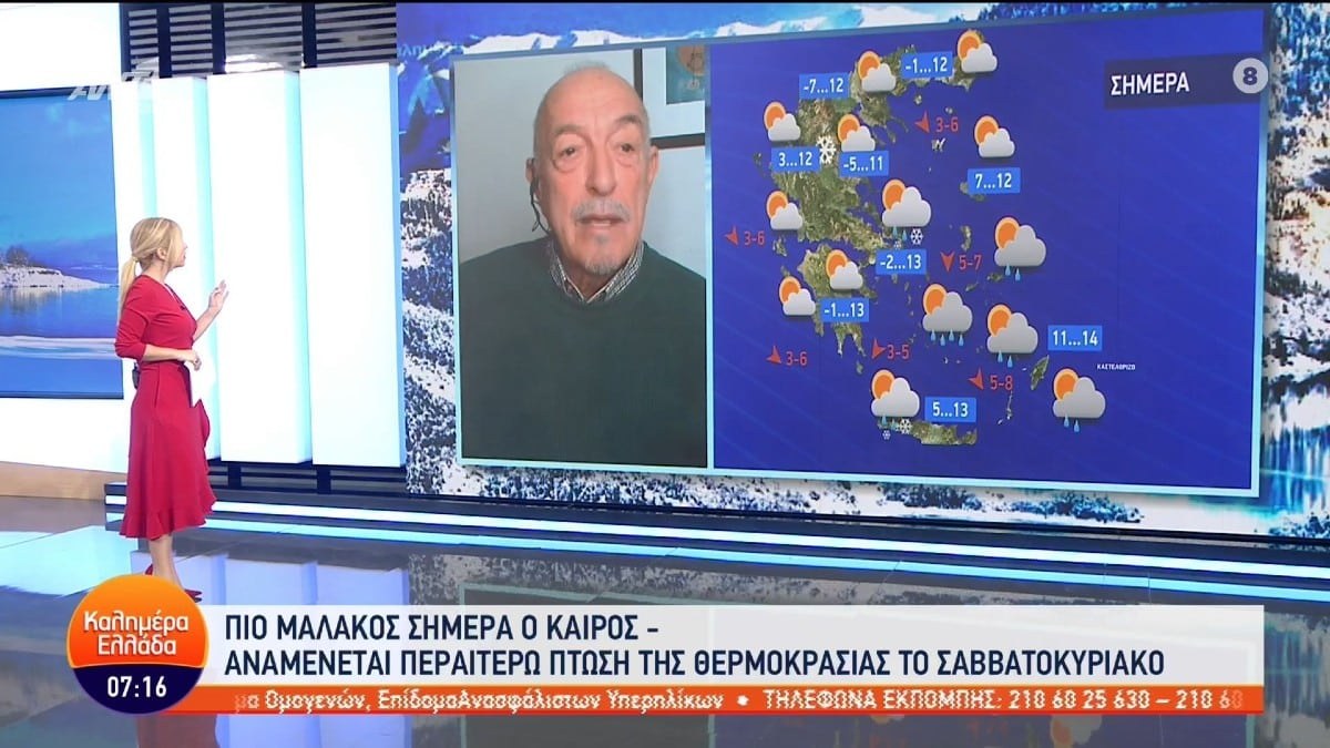 Το ξεκαθαρίζει ο Τάσος Αρνιακός για τον καιρό: «Ξεχάστε όσα ξέρατε, αυτό που πρέπει να προσέχετε…»