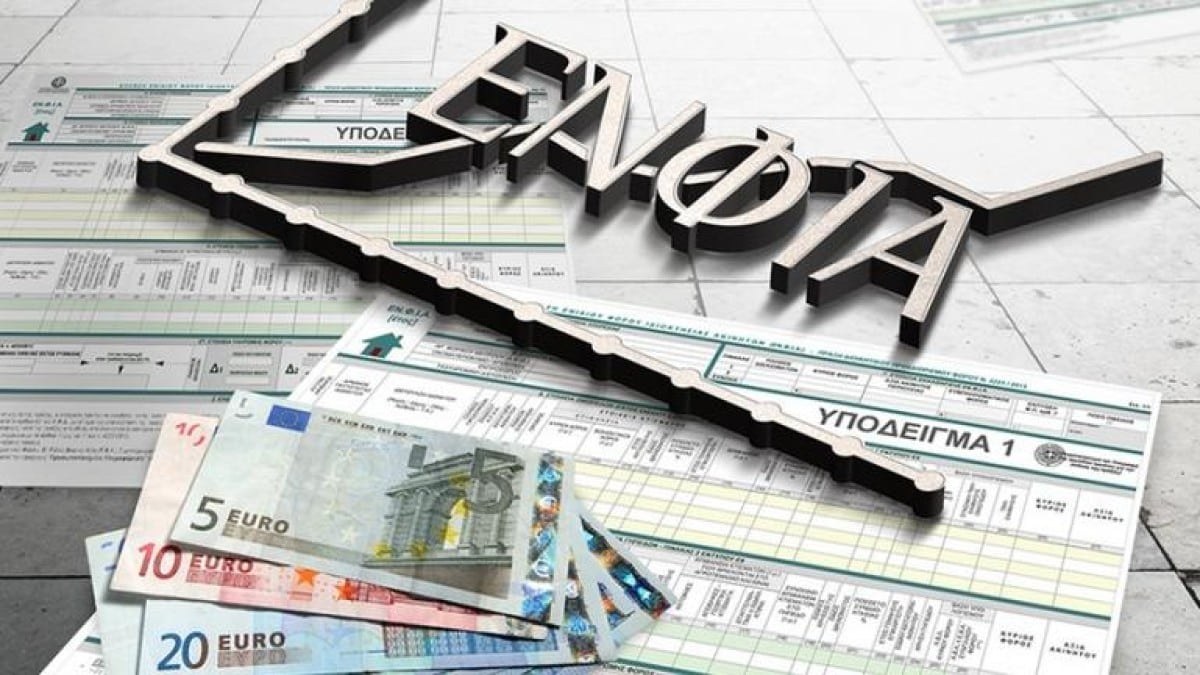Οι τυχεροί του ΕΝΦΙΑ 2023: Ποιοι έχουν έκπτωση 50% και ποιοι δεν θα πληρώσουν ούτε ένα ευρώ – Πότε έρχονται τα νέα «ραβασάκια»