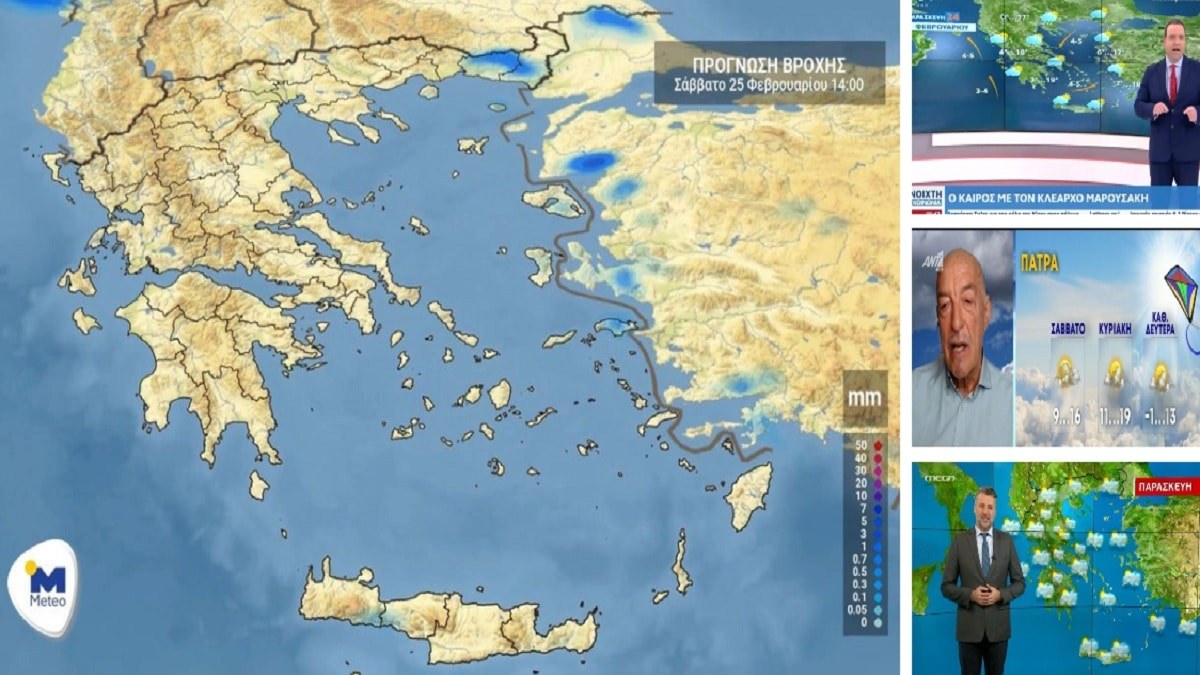 Καιρός σήμερα 25/2: Κούλουμα με ήλιο και 20άρια! Με τι καιρό θα πετάξουμε χαρταετό – “Καμπανάκι” Καλλιάνου, Μαρουσάκη και Αρνιακού για την Καθαρά Δευτέρα (Video)