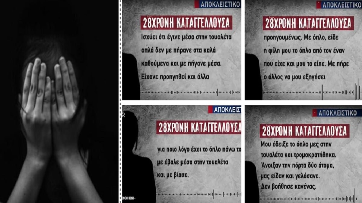 Βιασμός στην Πετρούπολη: «Κανείς δε με βοήθησε! Με έβαλε μέσα στην τουαλέτα και με…» – Ανατριχιάζει η 28χρονη για τη φρίκη που βίωσε μέσα σε κλαμπ (Video)