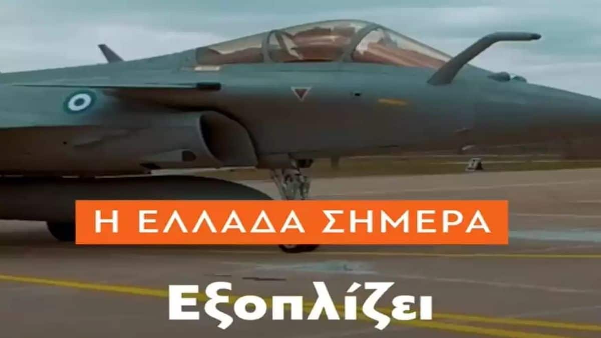 Εκλογές 2023: Στο «φως» το πρώτο προεκλογικό βίντεο της ΝΔ – «Σταθερά, τολμηρά, μπροστά»