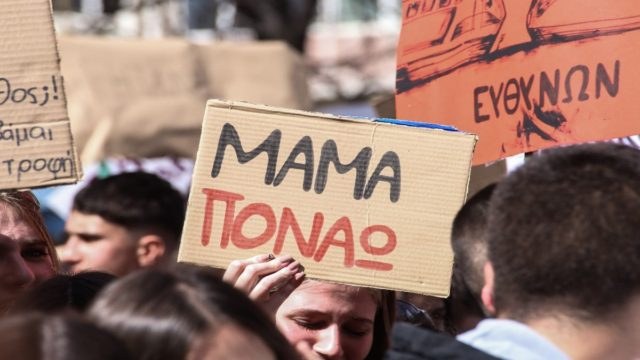 Απεργία 16 Μαρτίου: «Παραλύει» η χώρα – Ποιοι κλάδοι συμμετέχουν και τι ισχύει με ΜΜΜ, σχολεία