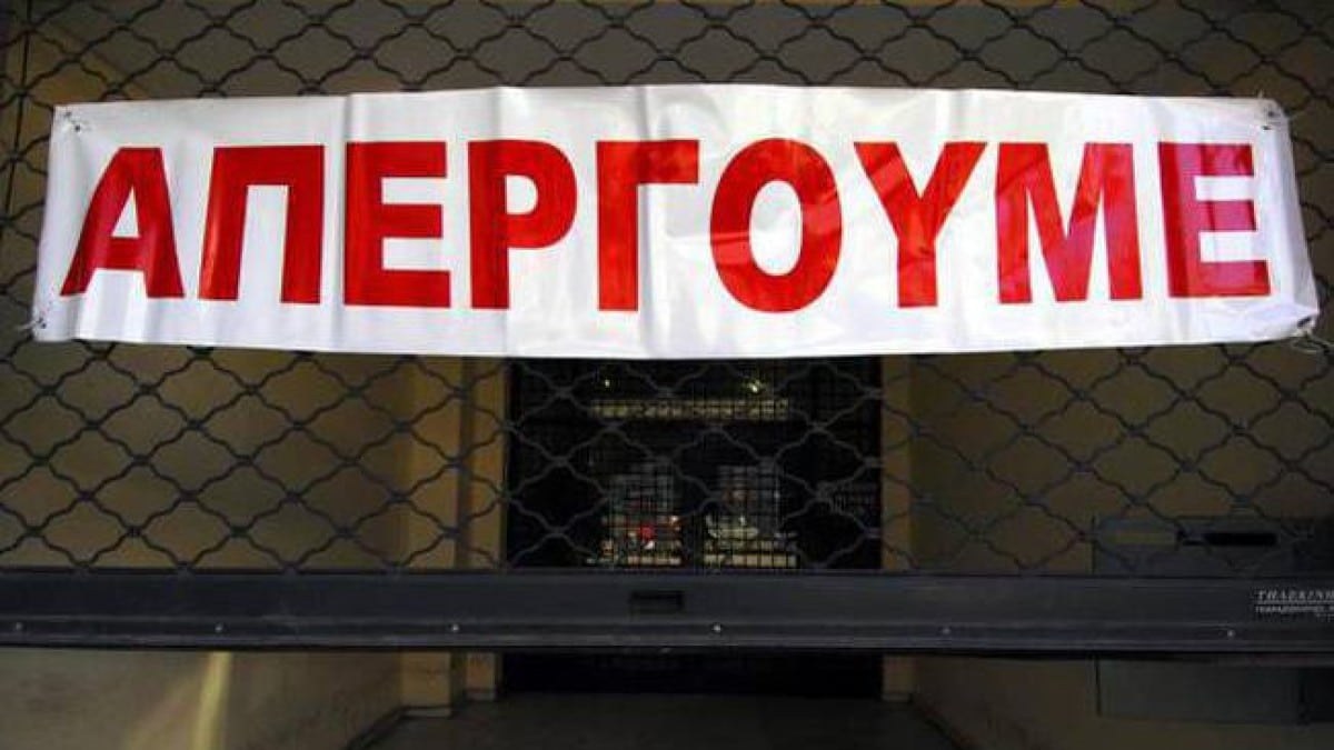 Απεργία 28 Μαρτίου: “Παραλύει” η Αττική – Ποια Μέσα Μαζικής Μεταφοράς σηκώνουν χειρόφρενο