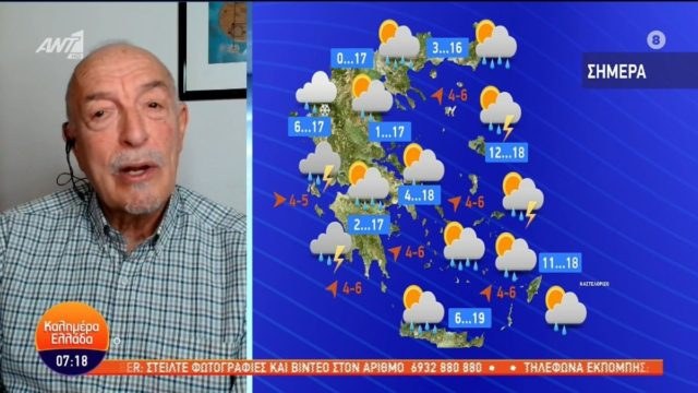 Καιρικό «πινγκ πονγκ» από τον Τάσο Αρνιακό: «Έρχονται αλλεπάλληλες μεταμορφώσεις που θα τελειώσουν όταν…»
