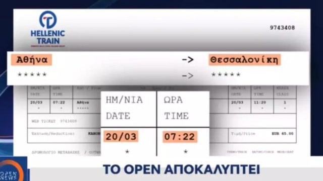 Ελλάς, το μεγαλείο σου…: Ακόμα δεν ξέρουν πότε θα λειτουργήσει ο σιδηρόδρομος και η Hellenic Train «κόβει» εισιτήρια για Αθήνα – Θεσσαλονίκη (Video)