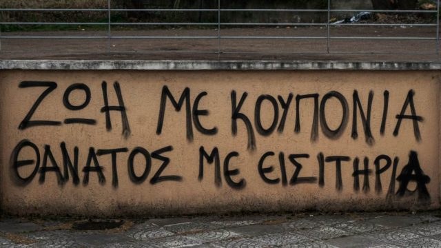 Η φωτογραφία της ημέρας: Επίκαιρο σύνθημα σε τοίχο