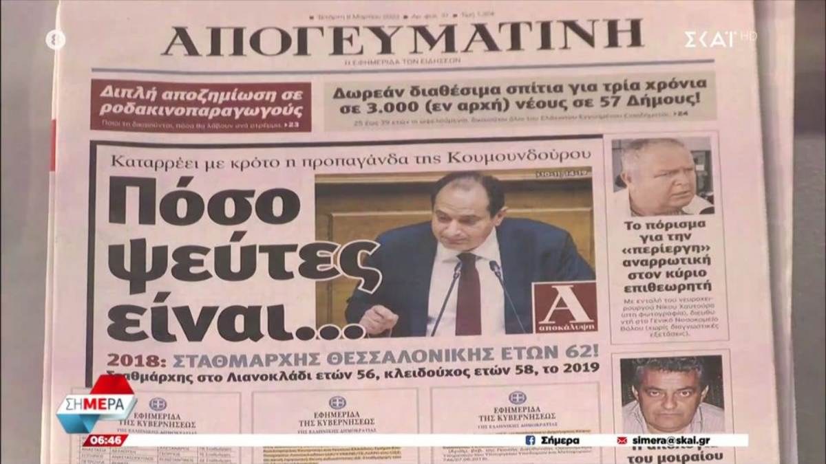 «Πόσο ψεύτες ήταν…»: Δριμύ «κατηγορώ» στην κυβέρνηση από τα πρωτοσέλιδα των εφημερίδων (8/3)