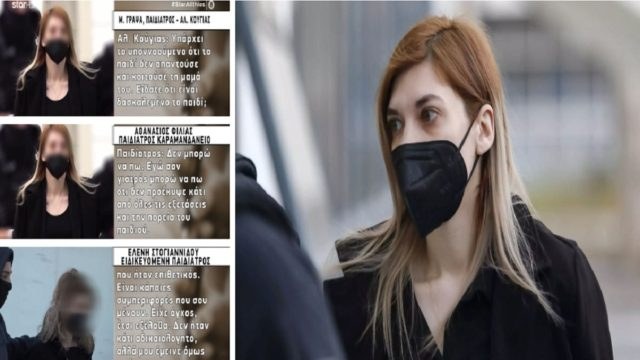 «Η Τζωρτζίνα είχε καλή εικόνα, θα έπαιρνε εξιτήριο! Οι εξετάσεις δεν έδειξαν ευρήματα! Κάναμε τον υπέρηχο και…» – Οι καταθέσεις γιατρών και νοσηλευτών “καίνε” την Πισπιρίγκου (Video)