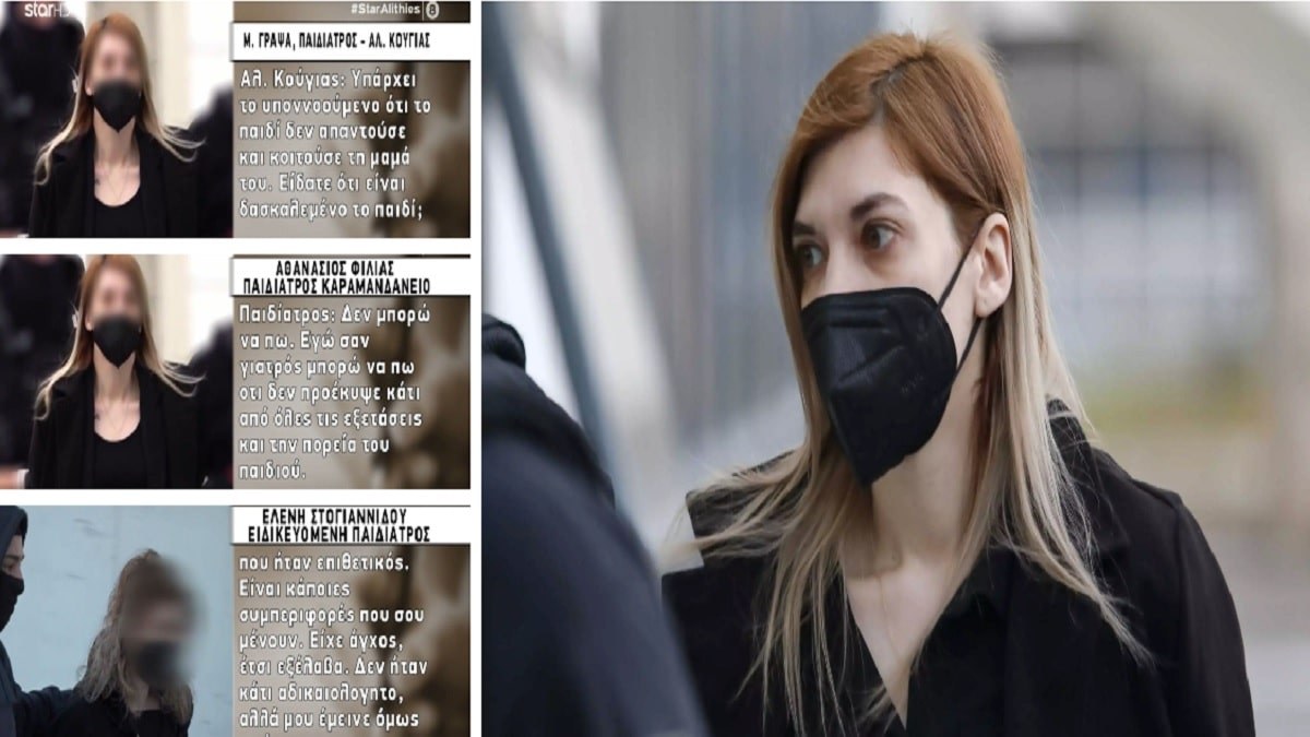 «Η Τζωρτζίνα είχε καλή εικόνα, θα έπαιρνε εξιτήριο! Οι εξετάσεις δεν έδειξαν ευρήματα! Κάναμε τον υπέρηχο και…» – Οι καταθέσεις γιατρών και νοσηλευτών “καίνε” την Πισπιρίγκου (Video)