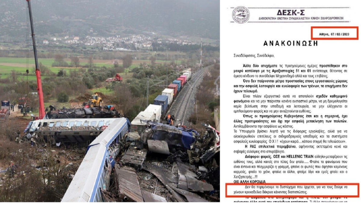 Σύγκρουση τρένων στα Τέμπη: Η προφητική ανακοίνωση των σιδηροδρομικών 22 ημέρες πριν – «Δεν θα περιμένουμε το δυστύχημα που έρχεται…» (photo)