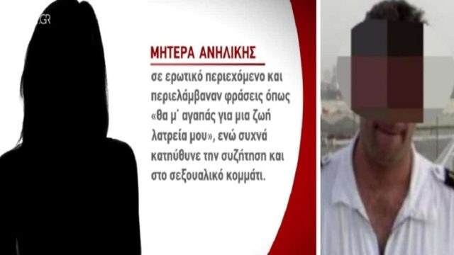 Bιασμός 15χρονης στα Σεπόλια: «Θα με αγαπάς για μια ζωή λατρεία μου» – Τα μηνύματα σοκ του 54χρονου στη νεαρή μαθήτρια (Video)