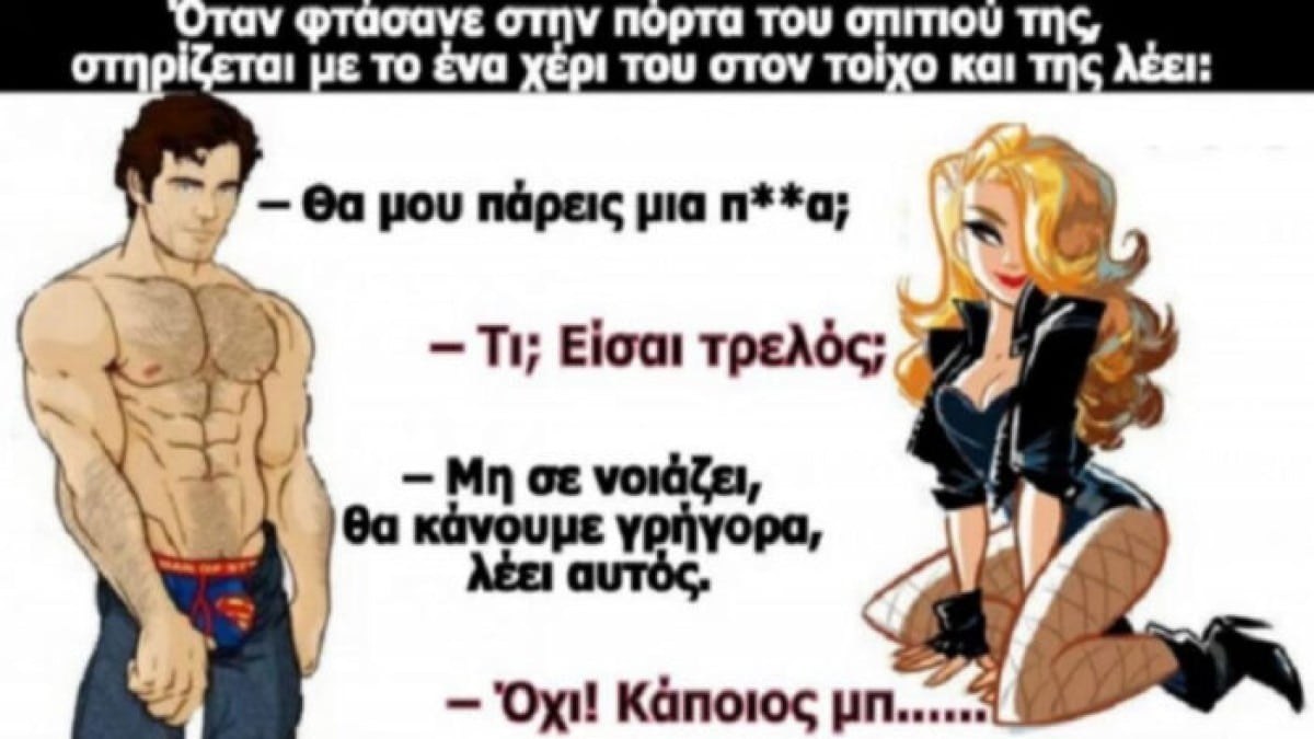 Ένας νεαρός αφήνει τη φίλη του στο σπίτι της, μετά από ένα ραντεβού τους… Το ανέκδοτο της ημέρας (8/4)