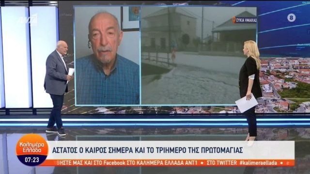 «Ταφόπλακα» για την Πρωτομαγιά από τον Τάσο Αρνιακό: «Μόνο “τζάμι” δε θα είναι ο καιρός, είναι μια περίεργη καμπή της άνοιξης όπου…»