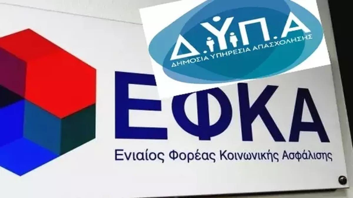 Επιδόματα ΕΦΚΑ και ΔΥΠΑ: Ποιοι πάνε από σήμερα στα ΑΤΜ – Ο “χάρτης” των πληρωμών έως τις 7 Απριλίου (Video)