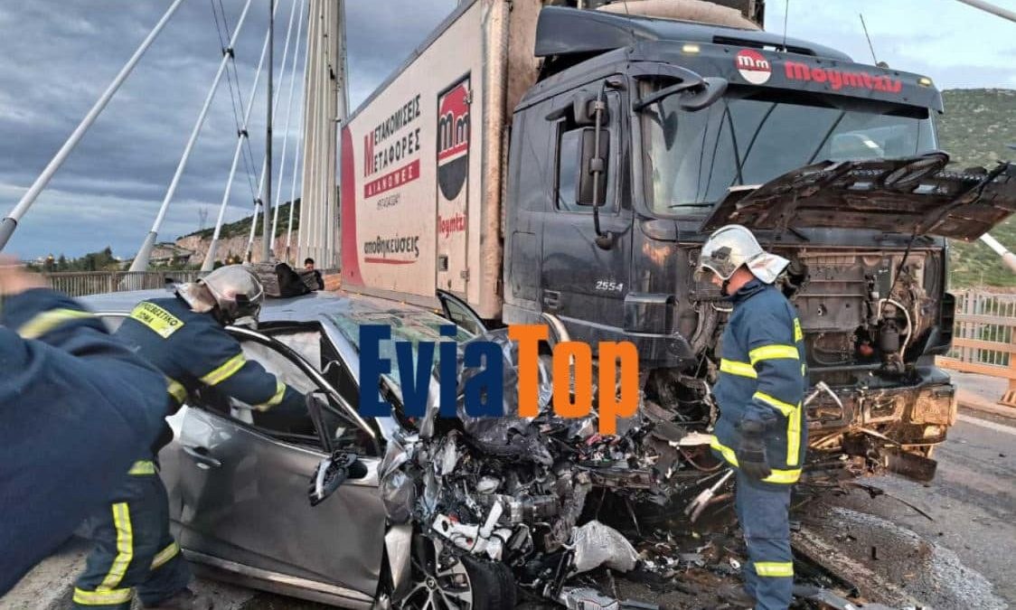 Σοκαριστικό τροχαίο πάνω στην γέφυρα της Χαλκίδας: ΙΧ συγκρούστηκε με φορτηγό – Νεκρός 30χρονος