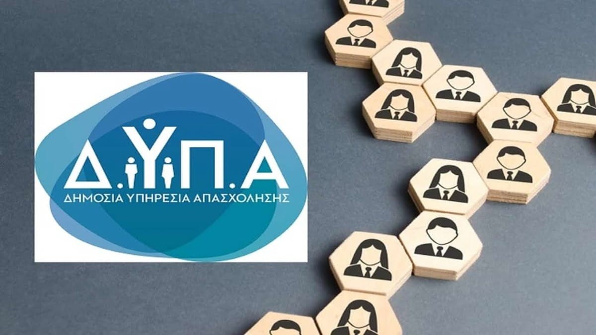 780 ευρώ “επίδομα” για 7 μήνες από τη ΔΥΠΑ! Αυξάνονται κατά 5.000 οι δικαιούχοι του προγράμματος προεργασίας για νέους ηλικίας έως 29 ετών