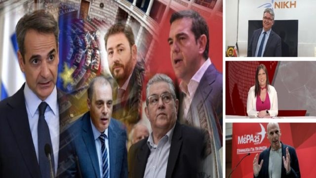 Εκλογές 2023: Οι “κρυφοί” και οι φανεροί στόχοι των κομμάτων!  Τι θα συμβεί αν η ΝΔ κερδίσει 180 έδρες – Τι θα ψηφίσει το 16% των κομμάτων που έμειναν εκτός Βουλής (Video)