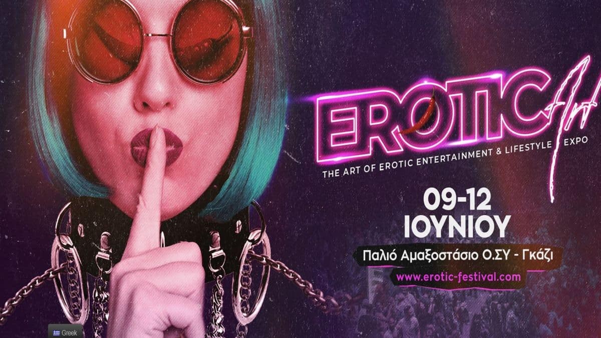EROTICArt Festival 2023: Το Φεστιβάλ που έγινε θεσμός επιστρέφει για να σπάσει τα ταμπού!