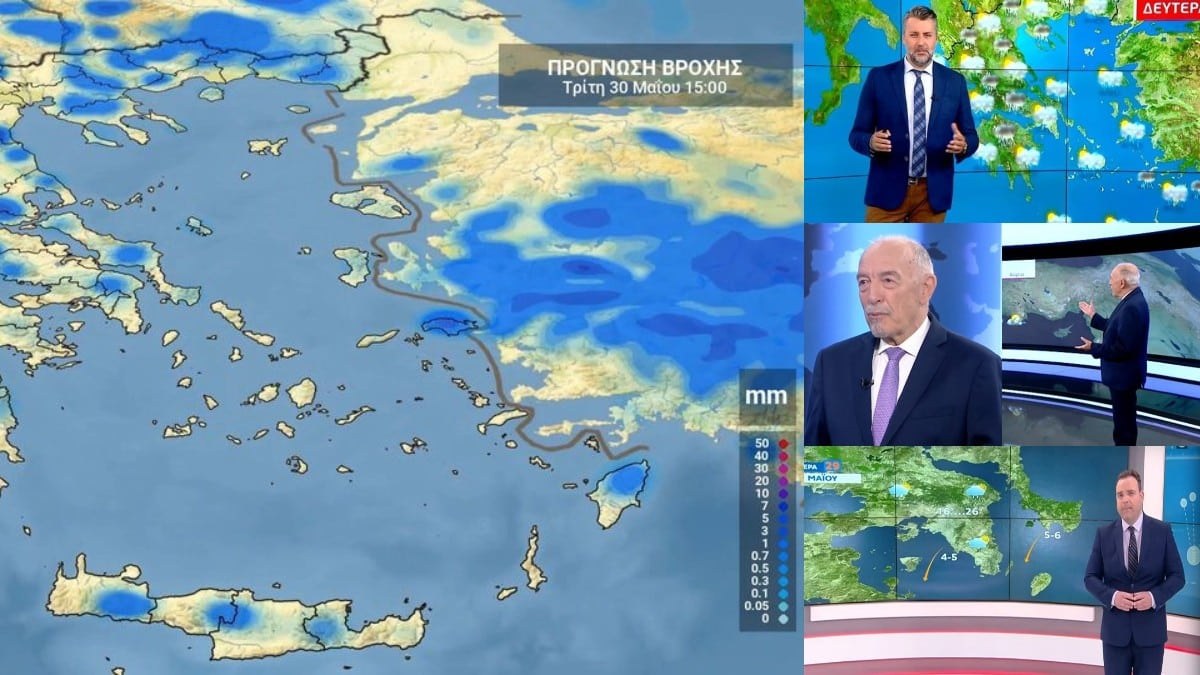 Καιρός σήμερα 30/5: Άστατος ο καιρός στο μεγαλύτερο μέρος της χώρας – «Καμπανάκι» Καλλιάνου, Αρνιακού και Μαρουσάκη
