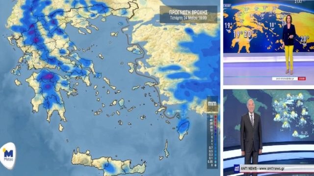 Καιρός σήμερα 24/5: Βροχερή και συννεφιασμένη Τετάρτη! Άστατο το σκηνικό το… επόμενο τριήμερο – Καμπανάκι Τάσου Αρνιακού και Χριστίνας Σούζη για του Αγίου Πνεύματος (Video)