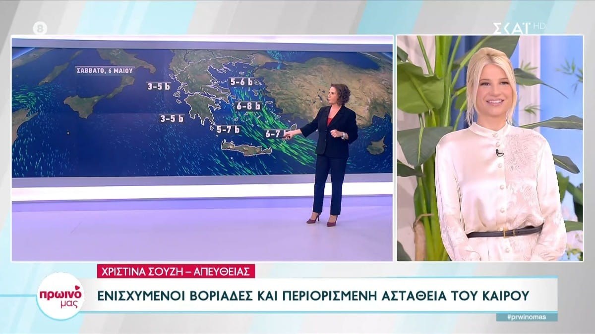 «Καμπάνα» διαρκείας για τον καιρό από την Χριστίνα Σούζη: «Βγείτε και χαρείτε το γιατί μετά τις επόμενες 48 ώρες…»