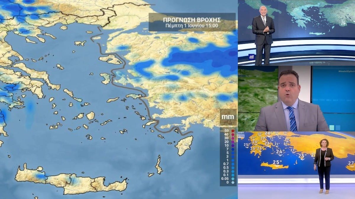 Καιρός σήμερα 1/6: «Συνονθύλευμα» ζέστης, συννεφιάς και τοπικών βροχών – «Καμπανάκι» Κλέαρχου Μαρουσάκη, Τάσου Αρνιακού και Χριστίνας Σούζη