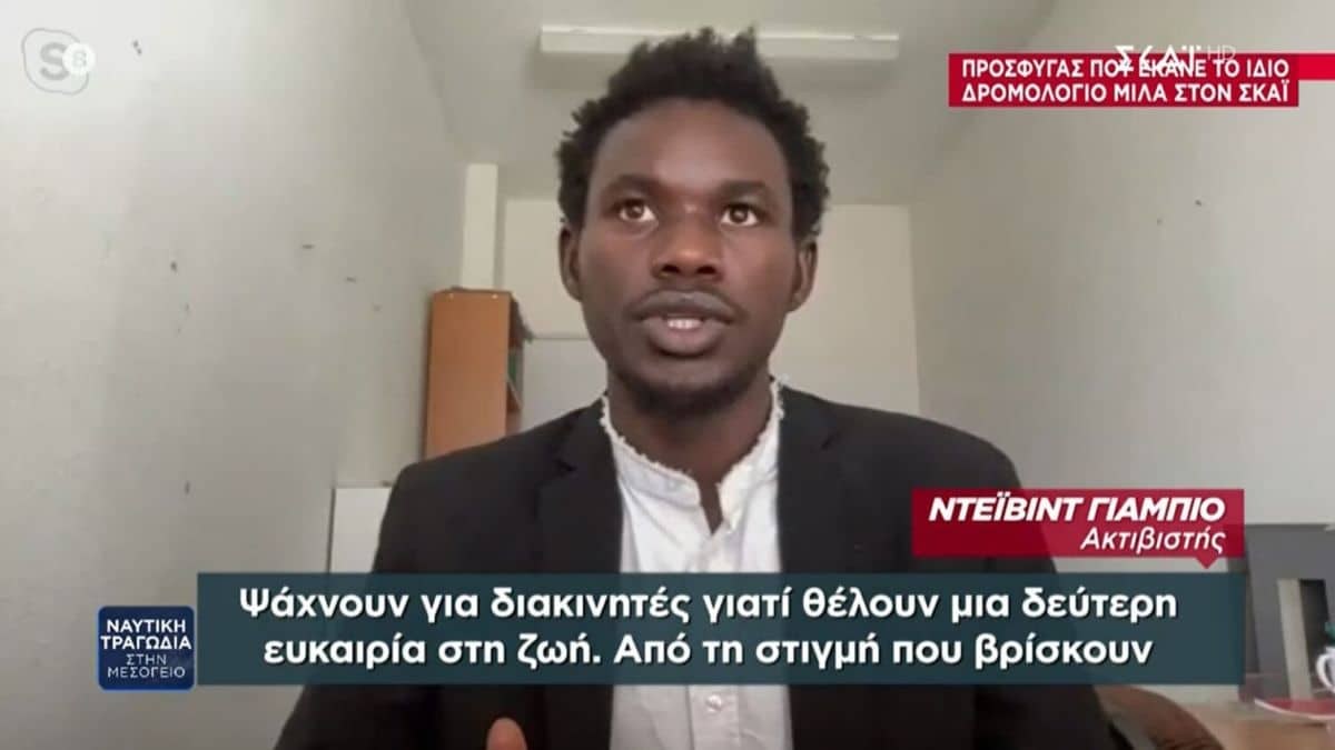 Ναυάγιο στην Πύλο: «Οι άνθρωποι αυτοί δεν έχουν τίποτα να χάσουν γιατί στη Λιβύη είναι ένα τίποτα»