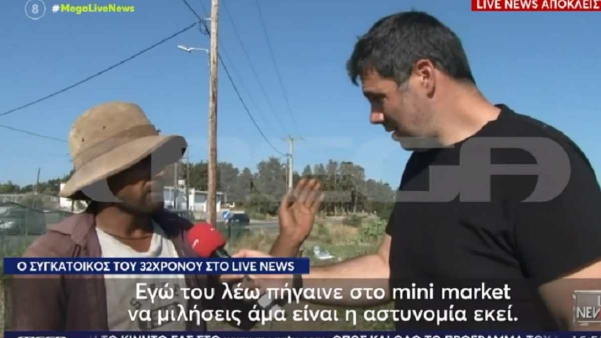 Δολοφονία 27χρονης στην Κω: «Γιατί δεν πας στην Αστυνομία όπως έχω πάει» – Τι είπε ο συγκάτοικος του 32χρονου Μπαγκλαντεσιανού