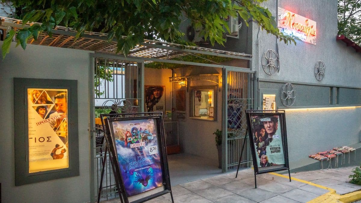 Cine Νοσταλγία: Καλοκαιράκι, ώρα για θερινό σινεμαδάκι!