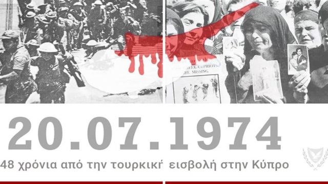 49 χρόνια από την τουρκική εισβολή στην Κύπρο – Η μέρα που άλλαξε την ιστορία