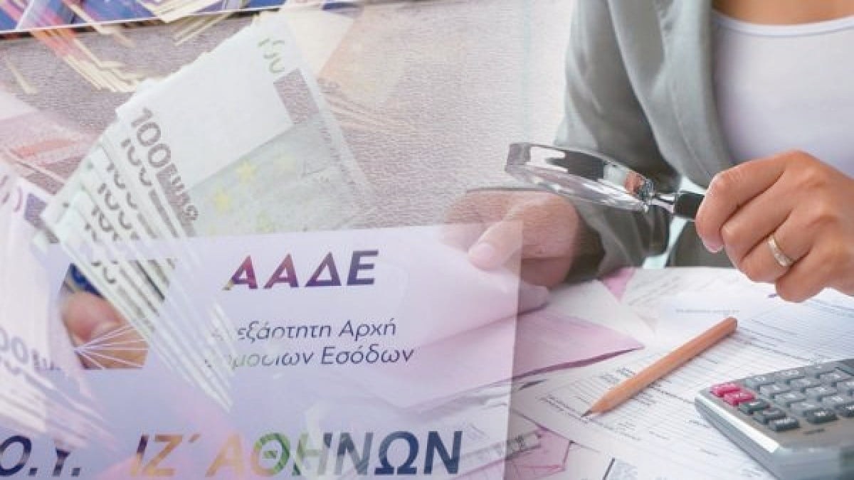 Τέλος στη φοροδιαφυγή: Σε λειτουργία το «ψηφιακό μάτι» της ΑΑΔΕ