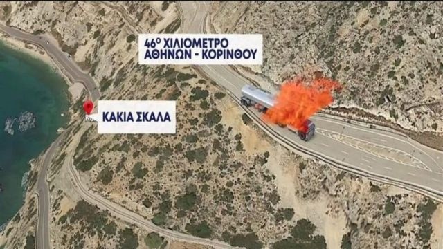 Φωτιά βυτιοφόρου στην Αθηνών-Κορίνθου: «Χιονίσει δεν χιονίσει στην Ελλάδα θα εγκλωβιστείς σε αυτοκινητόδρομο!» – Πικρό χιούμορ στο Twitter που τσακίζει το επιτελικό κράτος (photo)