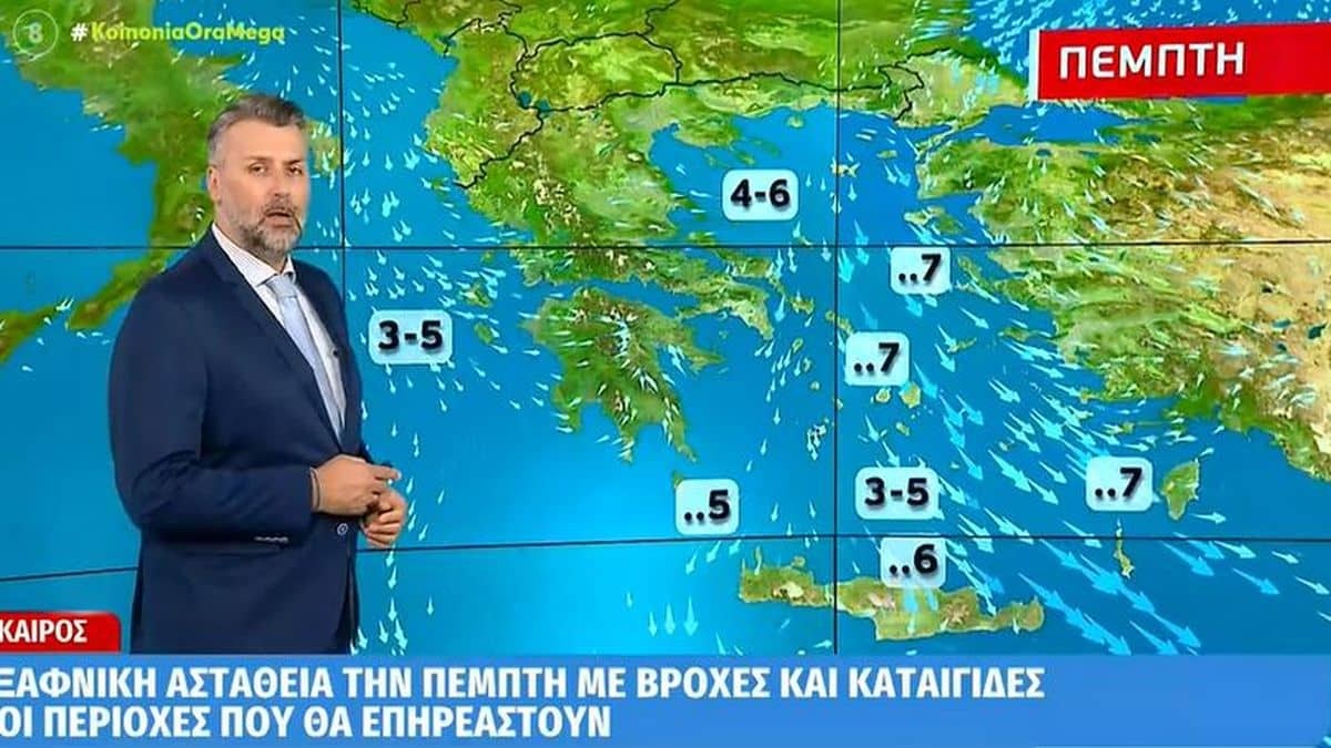 «Ξαφνική αλλαγή του καιρού με καταιγίδες! Αυτές οι περιοχές θα χτυπηθούν»: Έκτακτη προειδοποίηση από τον Γιάννη Καλλιάνο!