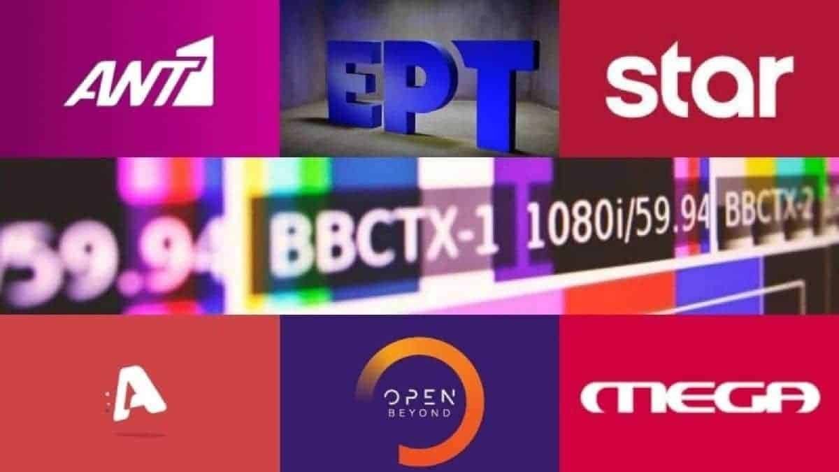 Τηλεθέαση 2/8: Ημέρα εκπλήξεων και κανάλια υπό… κατάρρευση!