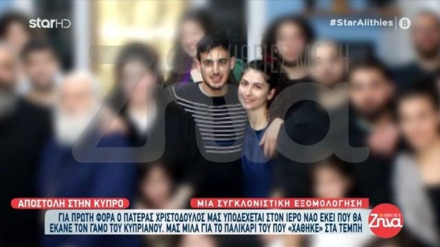Τέμπη: Ανατριχιάζει ο πατέρας Χριστόδουλος για την απώλεια του 20χρονου Κυπριανού – «Στα μισά του δρόμου του είπα “δεν αντέχω, άνοιξε το φέρετρο να δω πως είναι”, αλλά όταν τον είδα…»