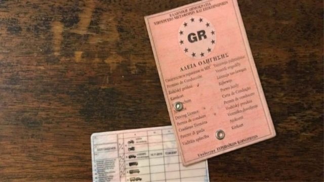 Πρόστιμο 128 ευρώ από το πουθενά – «Κεραμίδα» για Έλληνες οδηγούς!