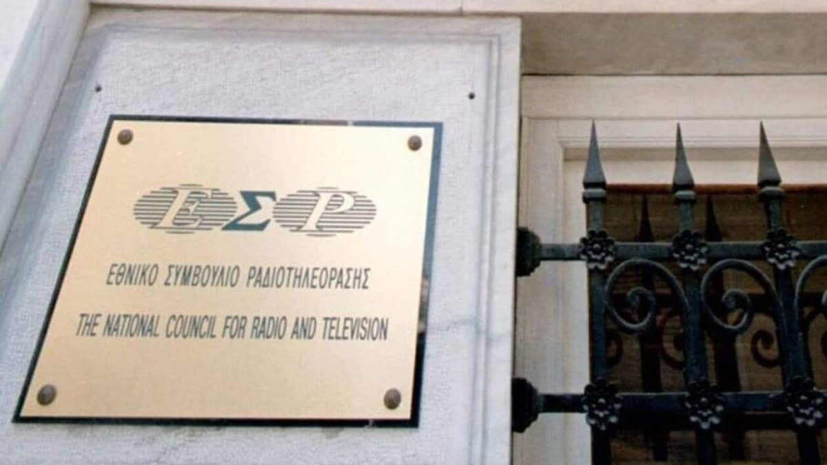 Ποια είναι η νέα σύνθεση του ΕΣΡ – Αυτή είναι η ανατροπή στην προεδρία