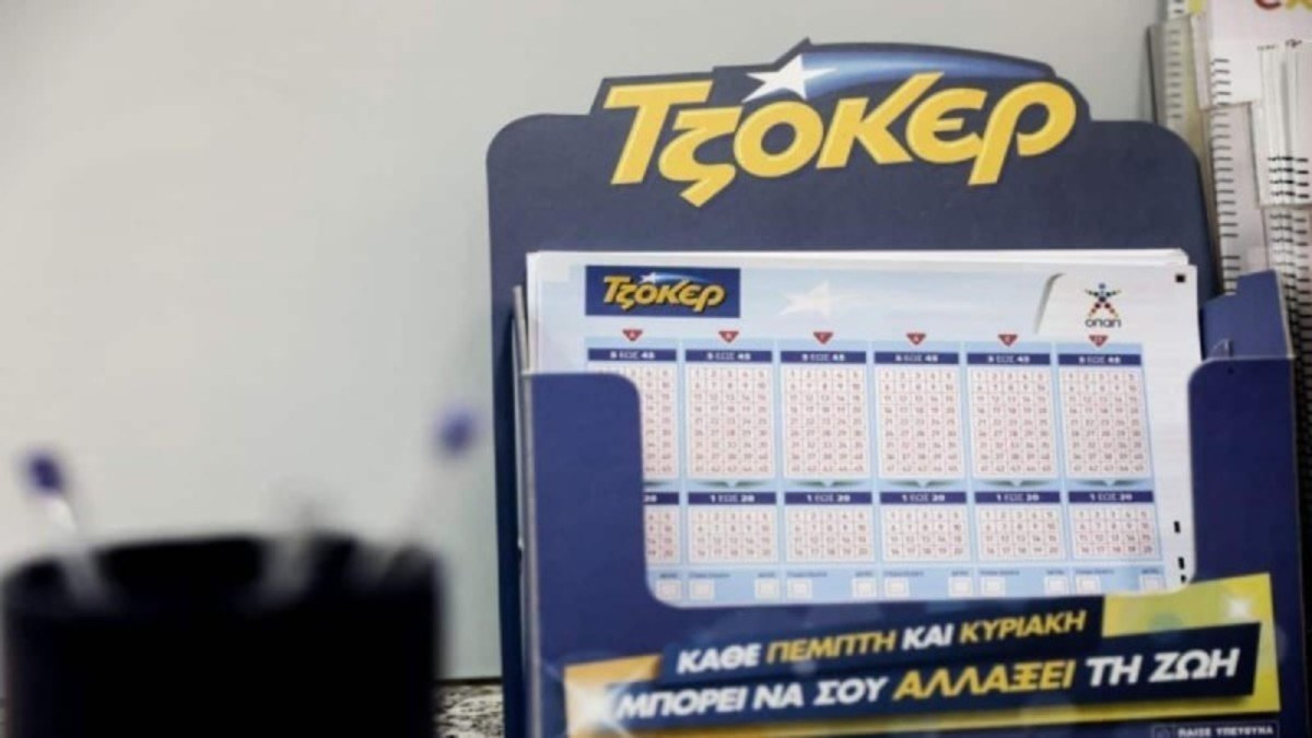 Κλήρωση Τζόκερ (26/9): Αυτοί είναι οι τυχεροί αριθμοί για 1.600.000 ευρώ