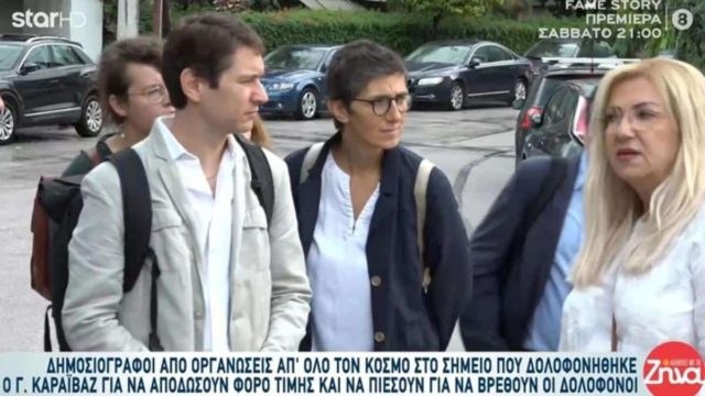 Δεν τον ξεχνούν ποτέ: Φόρο τιμής απέδωσαν δημοσιογράφοι απ’ όλον τον κόσμο στον Γιώργο Καραϊβάζ – Επισκέφθηκαν το σημείο όπου δολοφονήθηκε