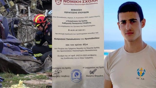 «Σήμερα παρέλαβα το πτυχίο σου, το πέρασες με άριστα και ζεις τώρα στο για πάντα…»: Πτυχιούχος Νομικής από ψηλά ο Κυπριανός Παπαϊωάννου που «έσβησε» στα Τέμπη