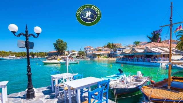 Spetses Mini Marathon 2023: 13 απολαυστικές προτάσεις για καλό φαγητό στις Σπέτσες – Το Athensmagazine.gr προτείνει
