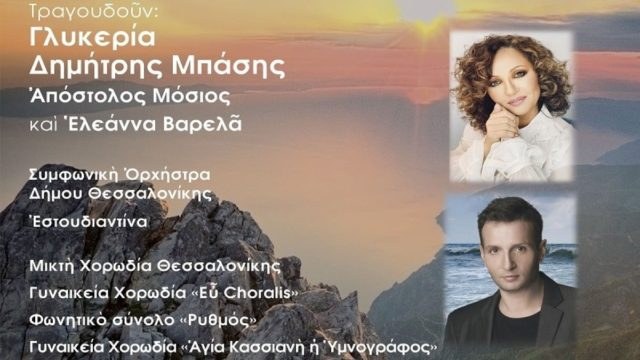 «Μεγάλες Ώρες»: Η σπουδαία συναυλία του Ανδρέα Κατσιγιάννη